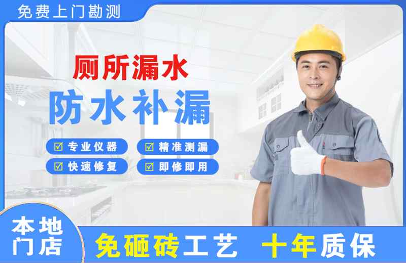 麻城厕所漏水维修